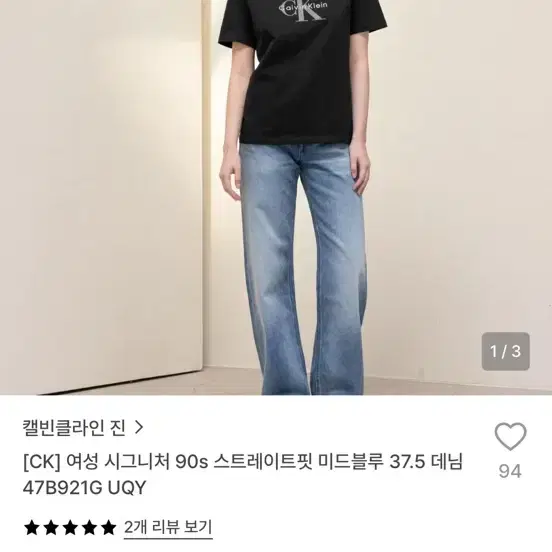캘빈클라인진 여성 90s 스트레이트핏 미드블루 37.5 데님
