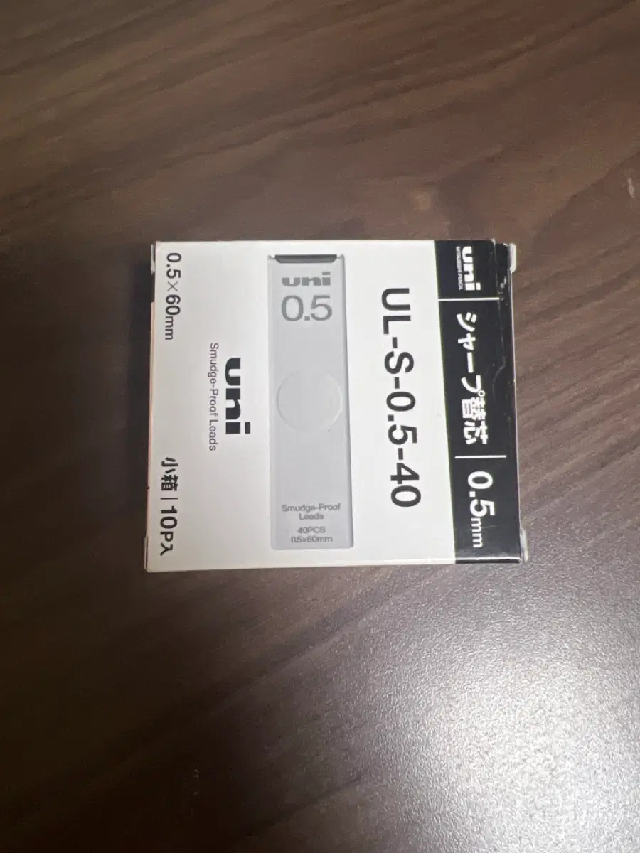 유니 제트스트림 샤프심 0.5mm B 10개