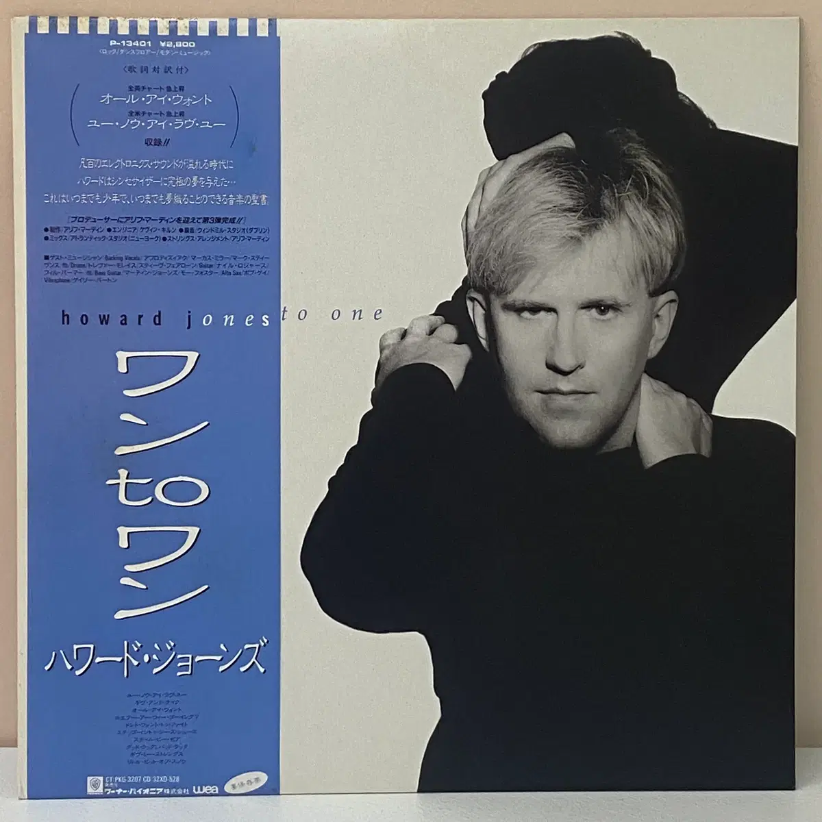 (수입중고LP-신스팝) Howard Jones - One To One