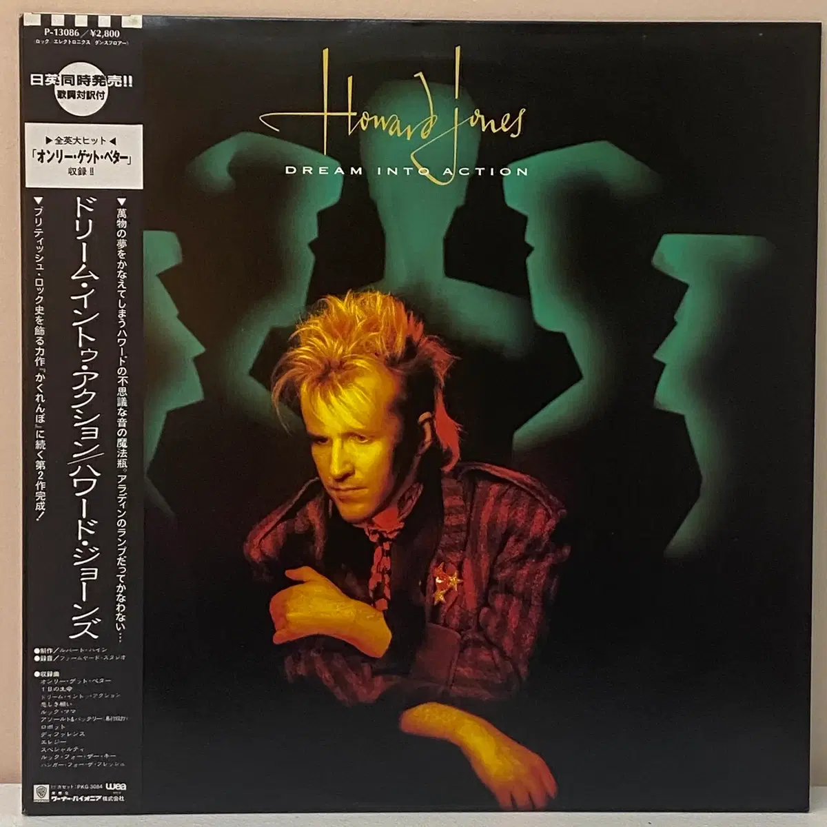 (수입중고LP-신스팝) Howard Jones - Dream Into Action