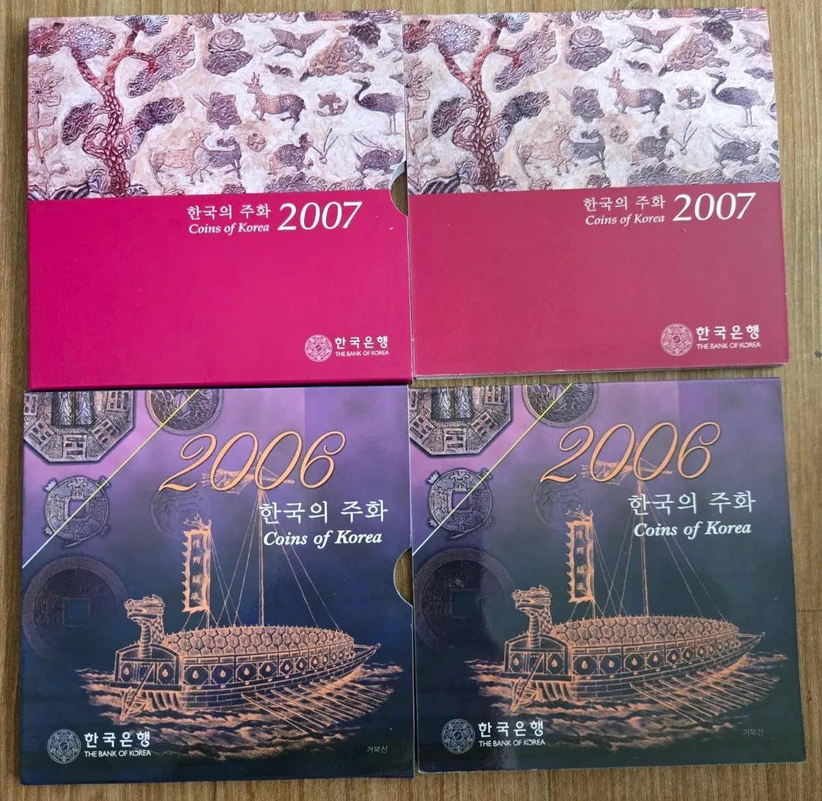 2006년 2007년 한국의 주화 세트(민트세트) 2개