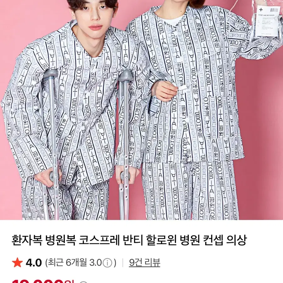 병원복 반티