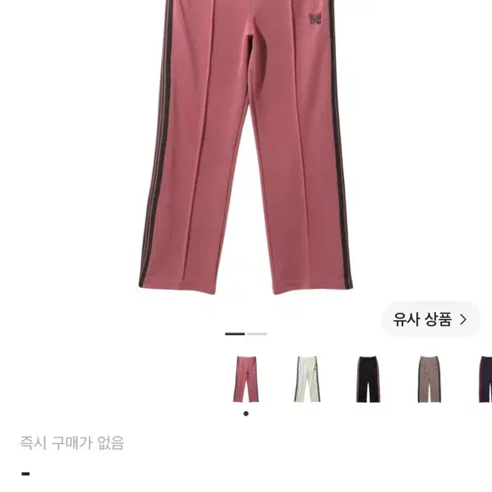 니들스 트랙팬츠