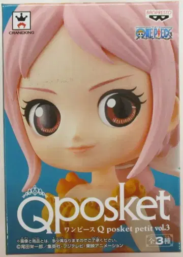 반프레스토 Q posket petit Vol.3 레베카