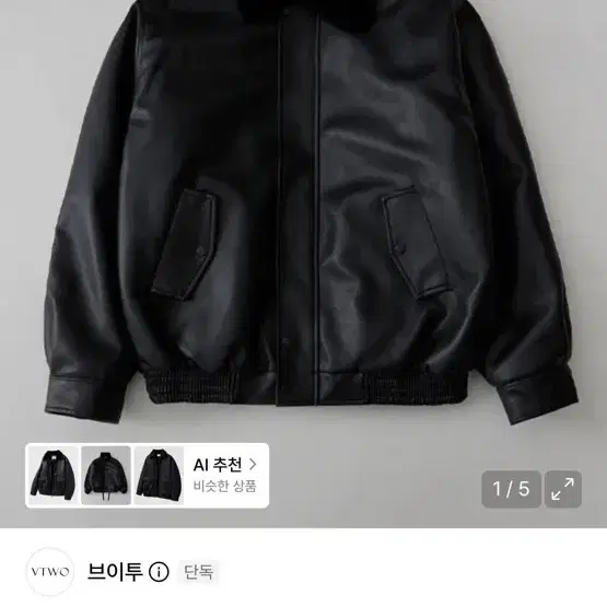 VIWO 비건 레더 무스탕 블랙