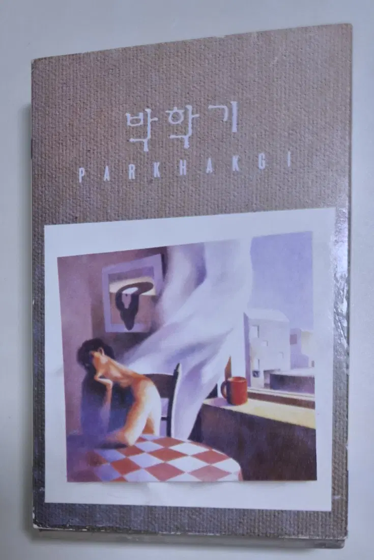 박학기 1집 - 이미 그댄 / 향기로운 추억 (개봉 카세트테이프)