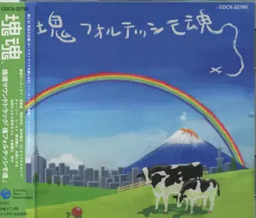 게임 CD 카타마리 다마시 사운드 트랙 카타마리 포르테시모 타마시