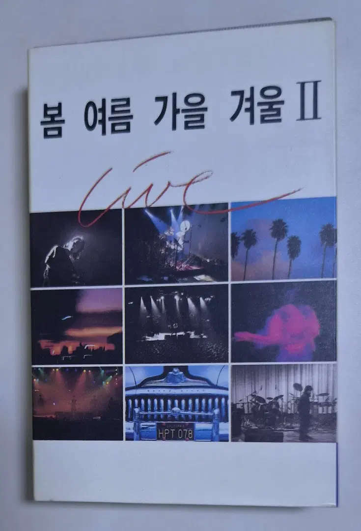 봄여름가을겨울 - 라이브 2 (개봉 카세트테이프)