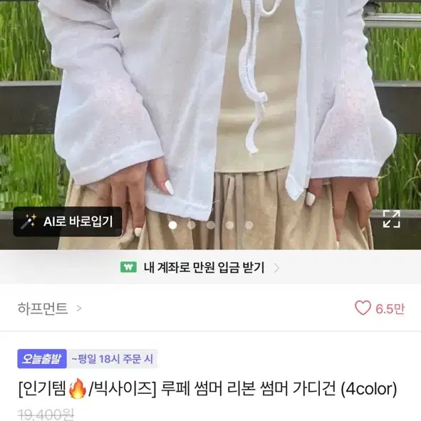 에이블리 썸머 가디건