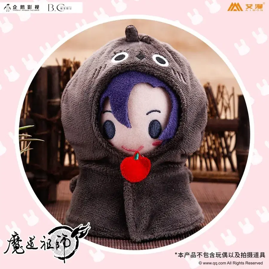 인형옷 까마귀 망토 마도조사 공식굿즈