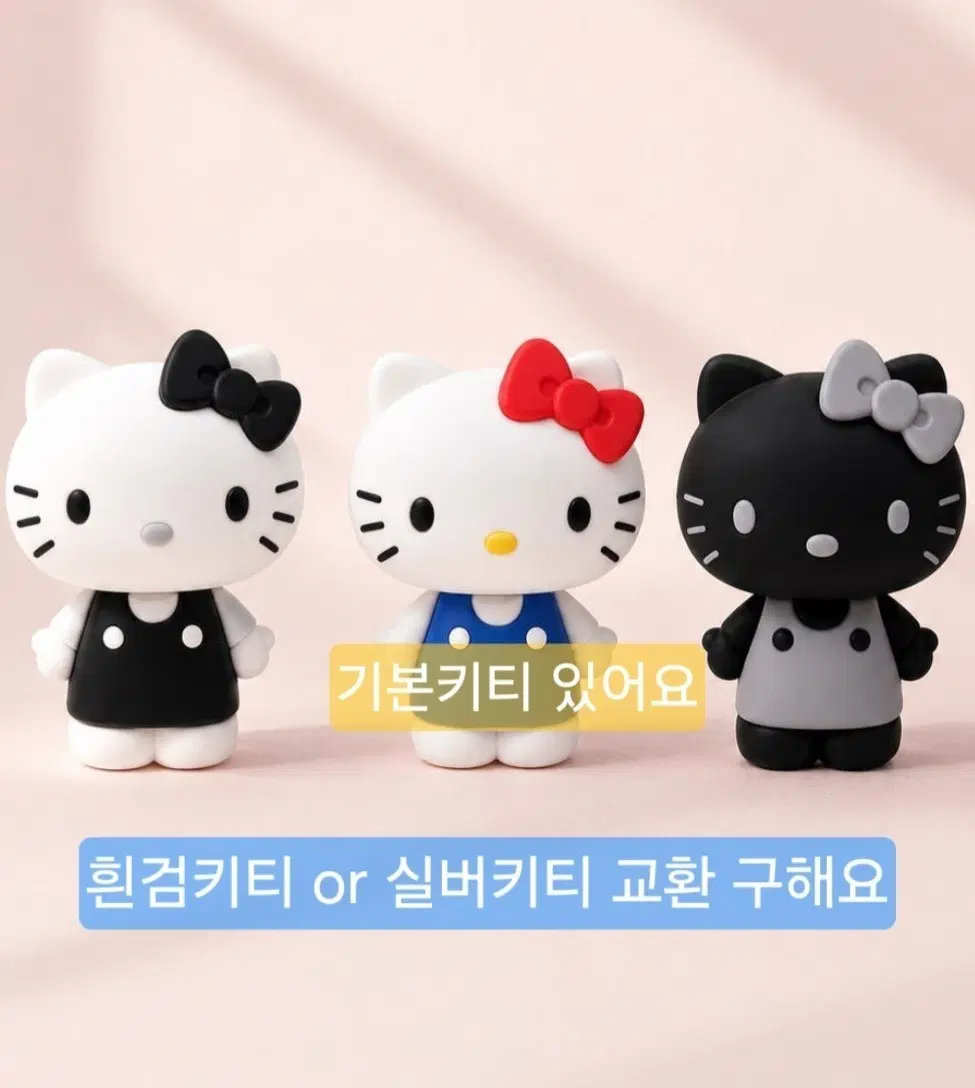 [교환][판매] 키티 마그넷 요즘 세븐일레븐 그릭요거트