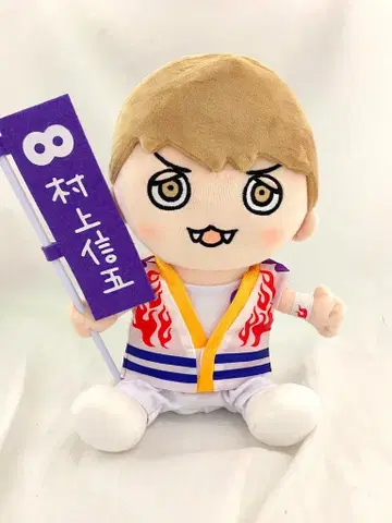 칸쟈니에이토 19년 쥬고사이 무라카미 싱고 GR8EST BOY