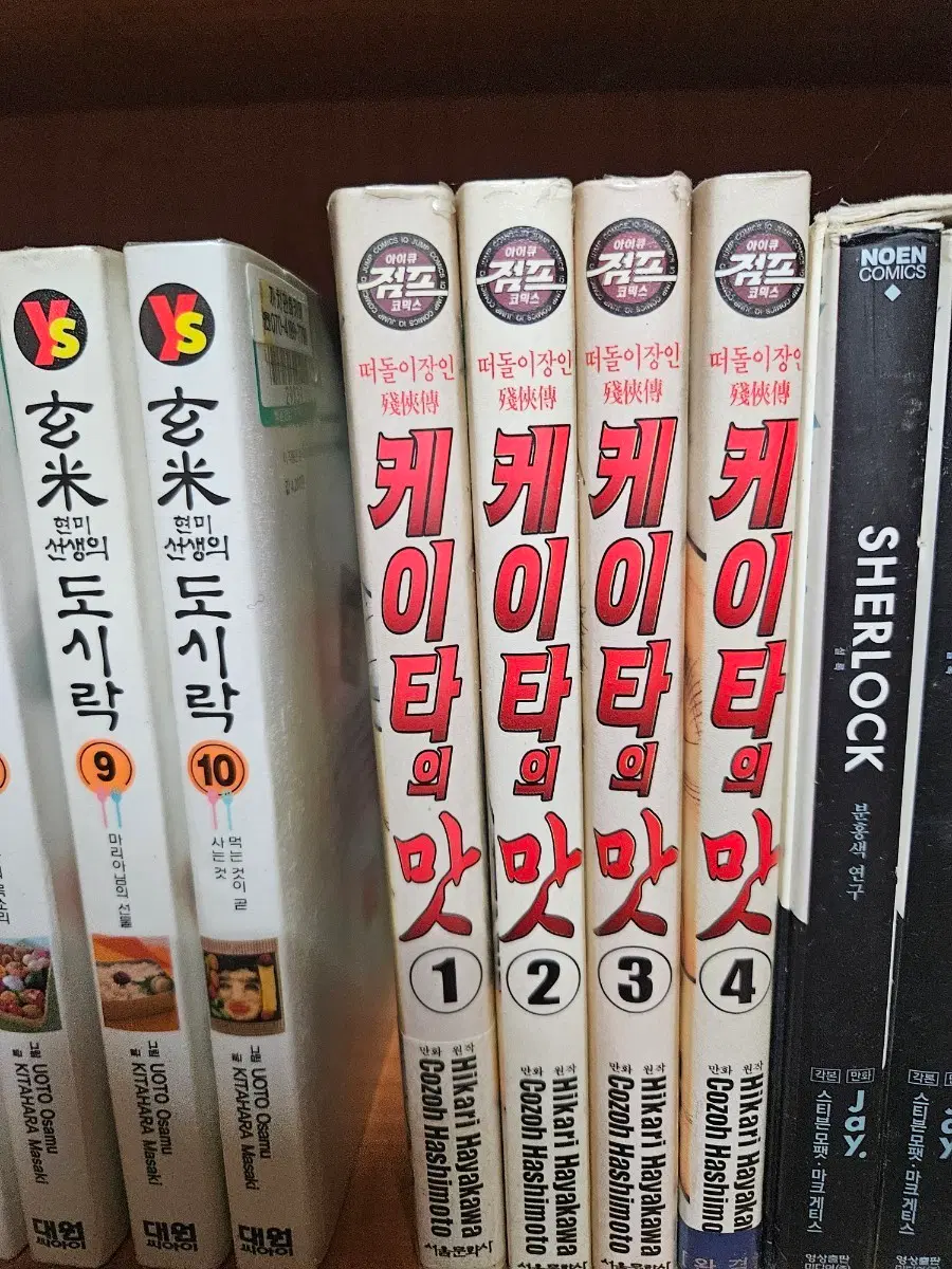 케이타의맛1-4