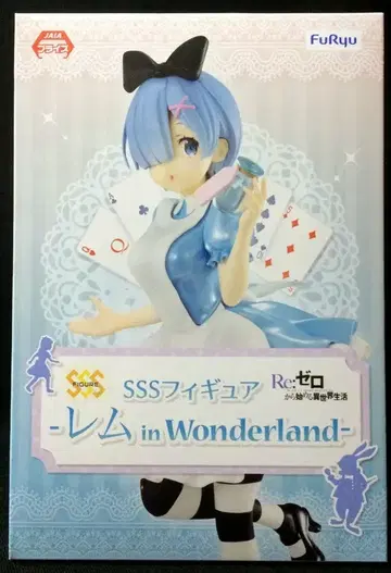 후류 SSS 피규어 렘 in Wonderland