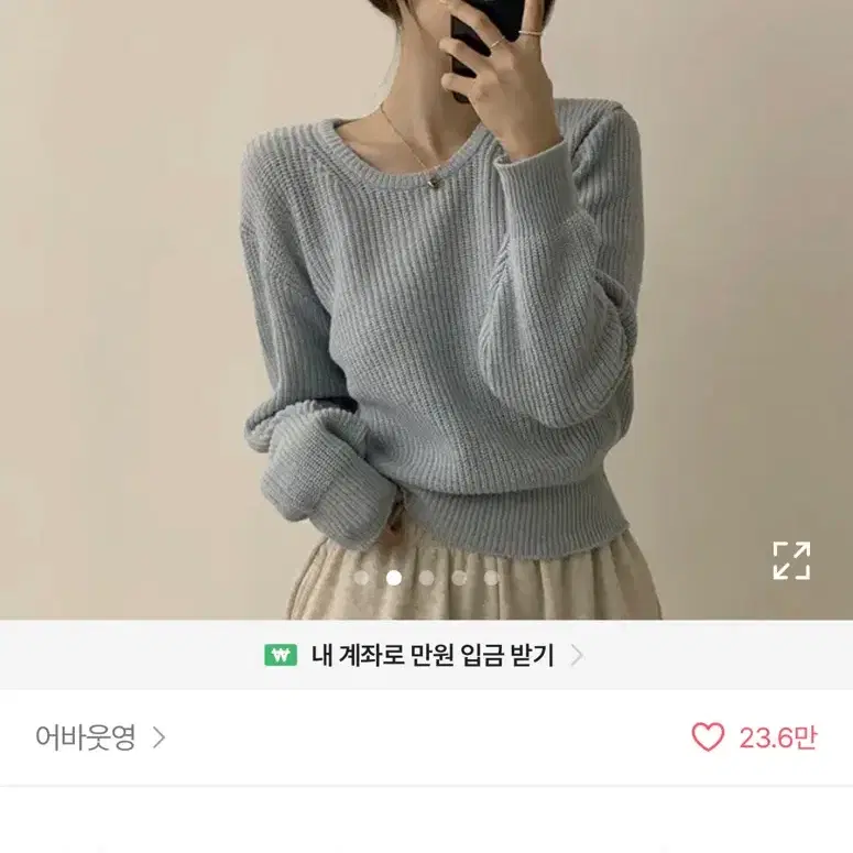 에이블리 세미 크롭 아방핏 니트