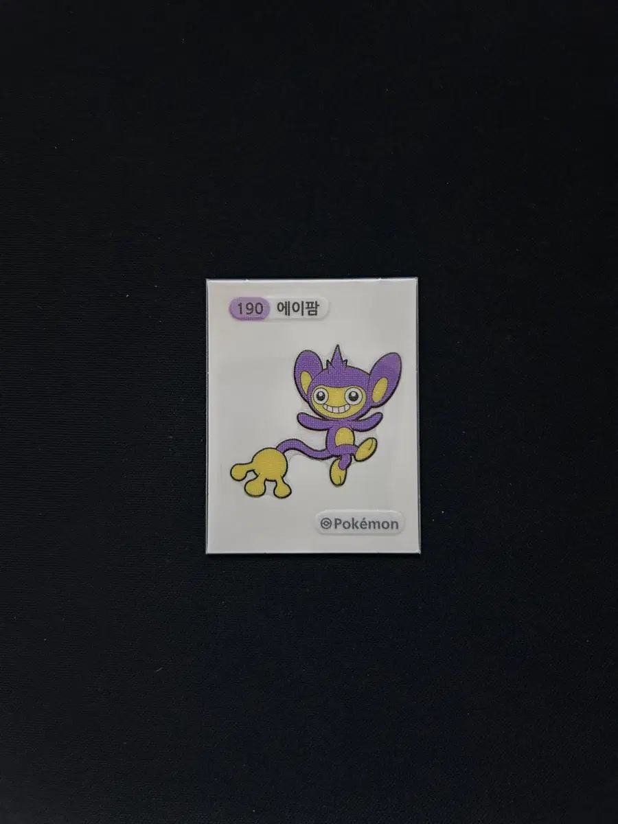 2022년 포켓몬 3자리 띠부씰 190 에이팜 판매합니다