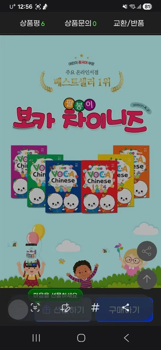 팔봉이 보카 차이니즈 시즌 A-F 전권 세트