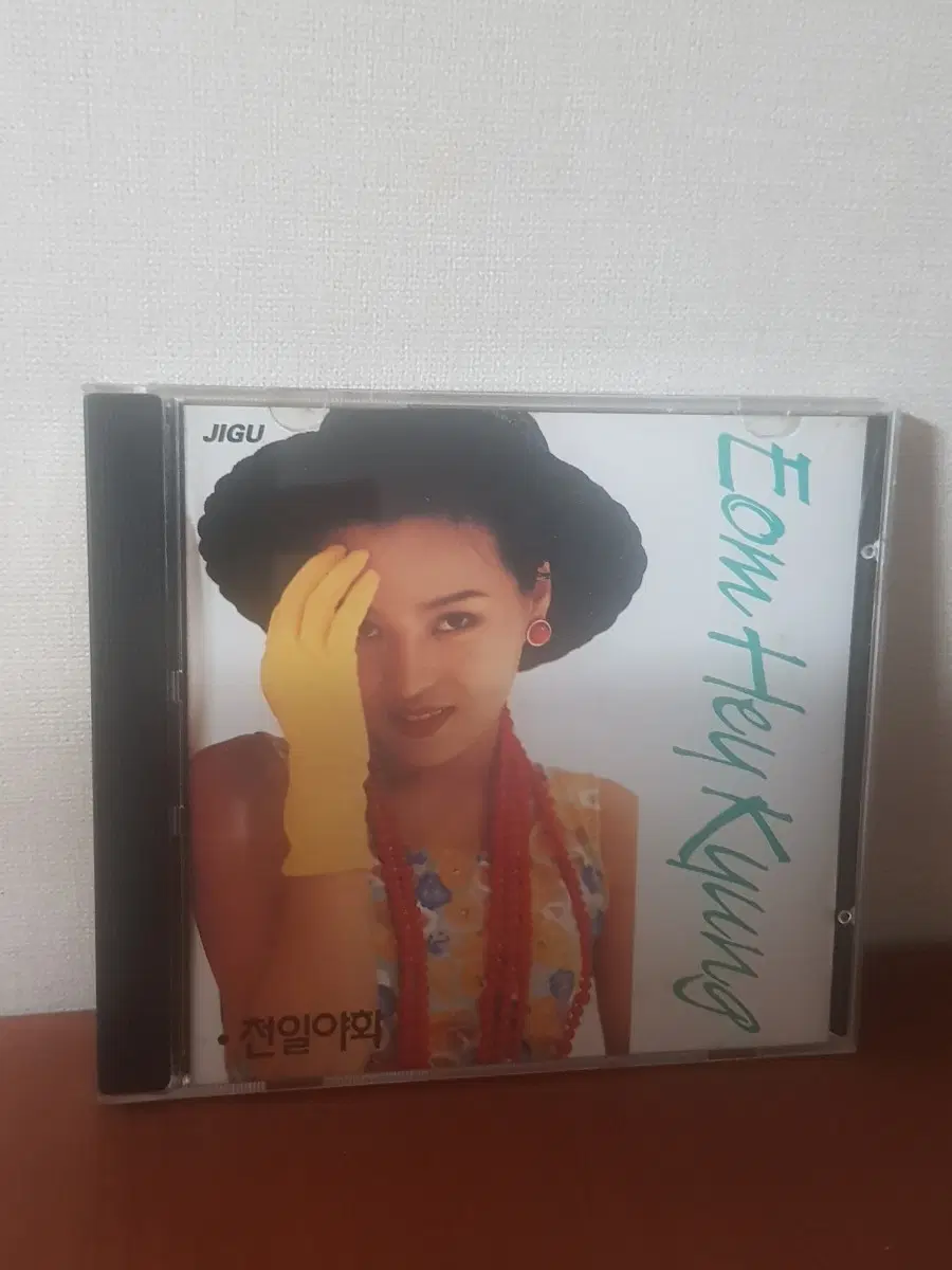 엄혜경 천일야화 1993년 가요씨디 가요cd 가요시디
