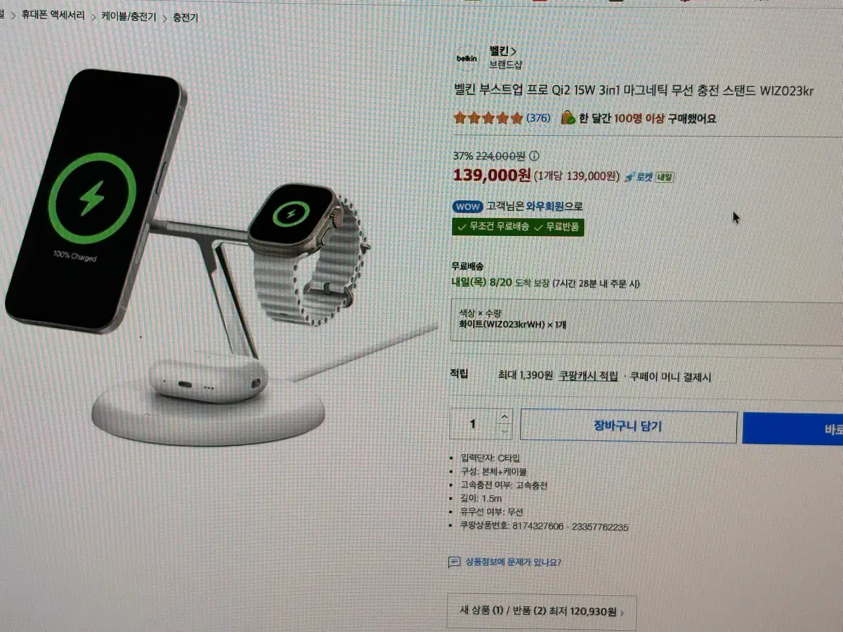 [가격인하] (미개봉)벨킨 부스트업 프로 Qi2 15W 3in1 맥세이프 충전기