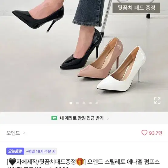 오엔드 스틸레토 에나멜 펌프스 하이힐 구두 (10cm)
