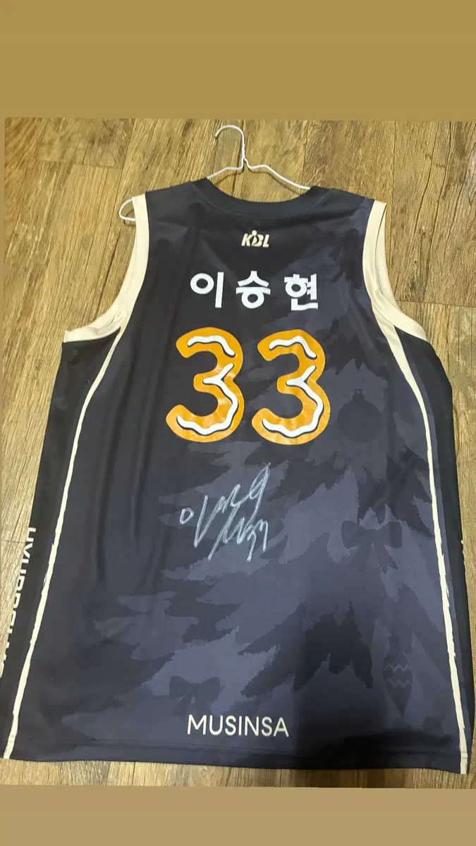 현대모비스 이승현 싸인 유니폼