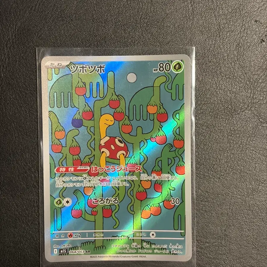 포켓몬 TCG 단단지 AR 메가심포니아 (일어판)