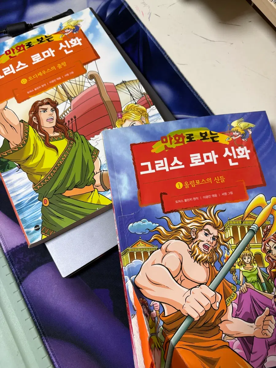 그리스 로마 신화 책 팝니다