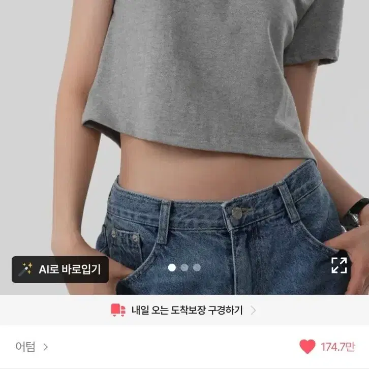 어텀 버튼크롭티셔츠 카라티셔츠 어텀 메이드 그레이