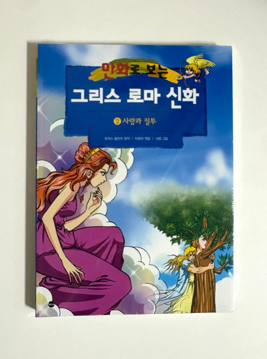 [미개봉] 만화로 보는 그리스 로마신화 2권 (서영)
