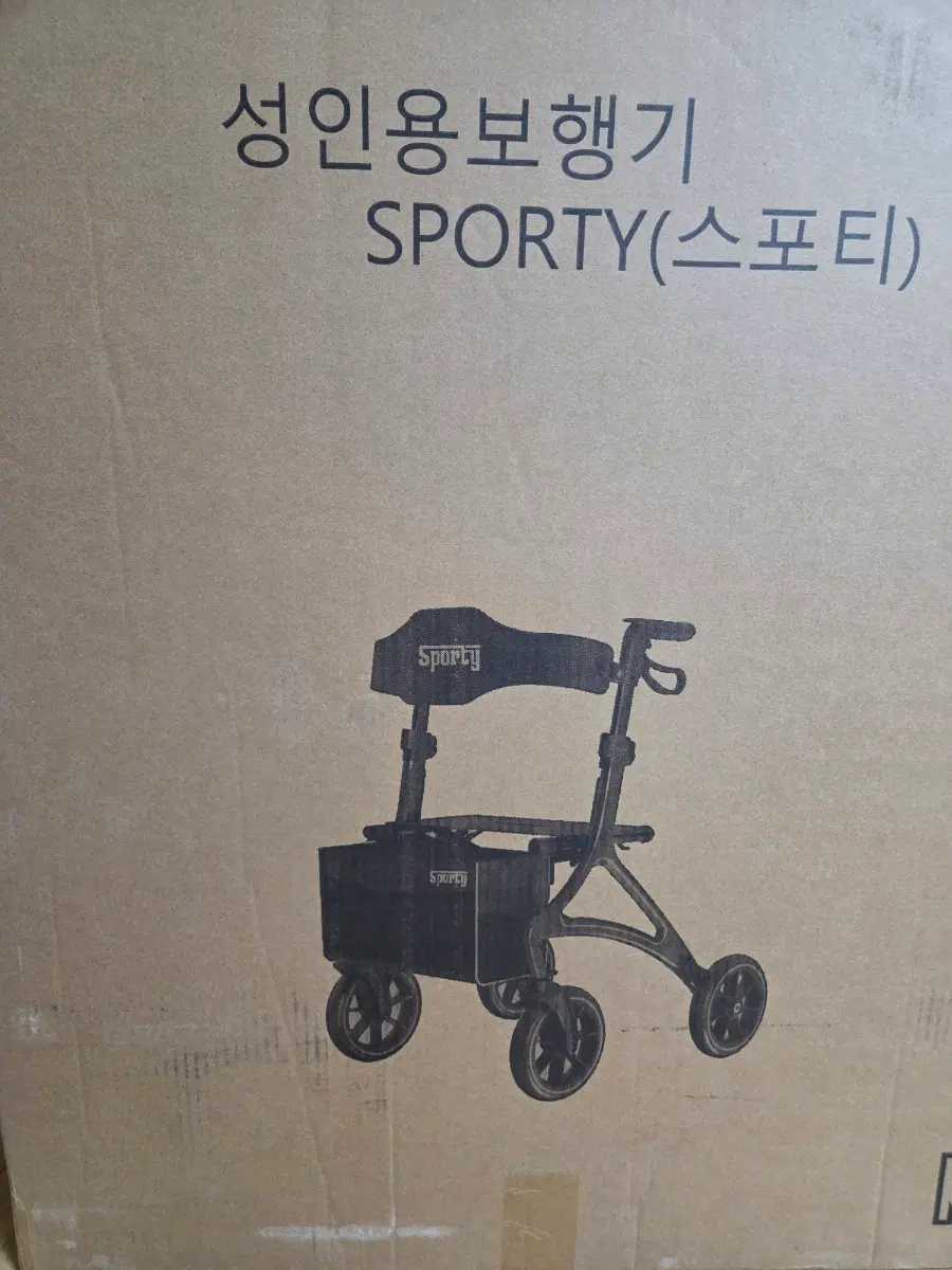 성인용 보행기(새재품)