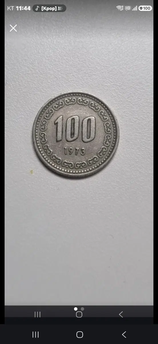 1973년 100원 동전