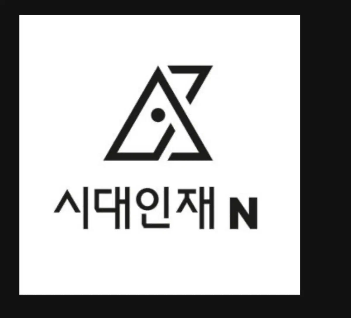 시대인재 강은양 26 화작 길라잡이 삽니다