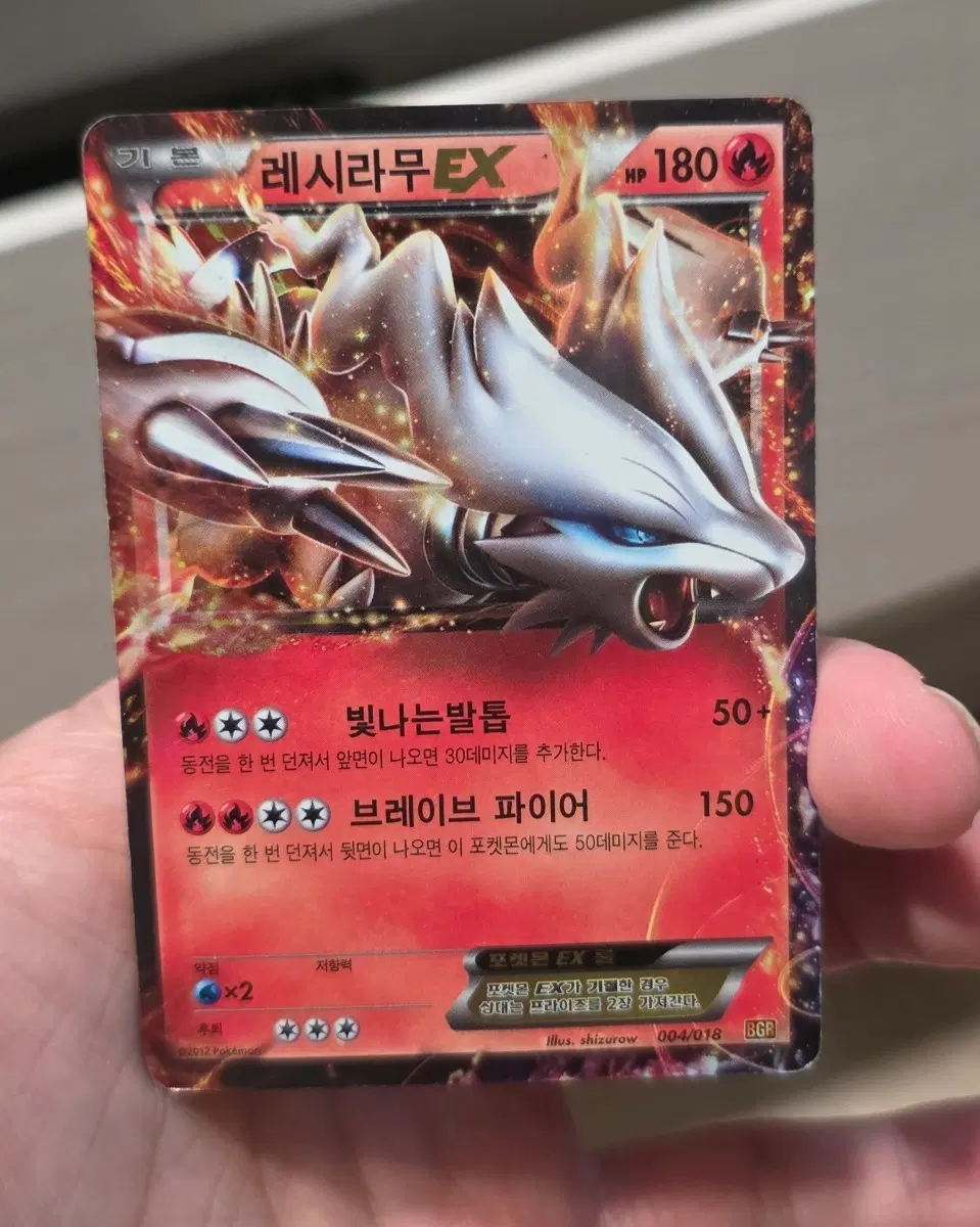 포켓몬카드 레시라무 ex BGR