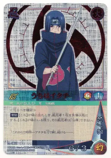 BANDAI NARUTO 카드 게임 스타터 BOX 암약의 서 우치하 이타치(UR) 닌-365