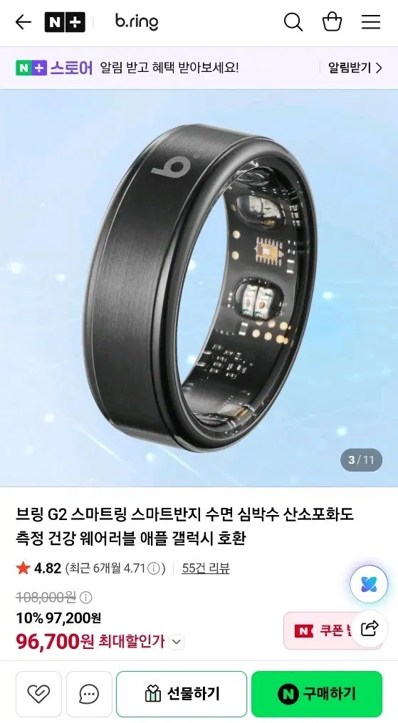 스마트링 스마트반지