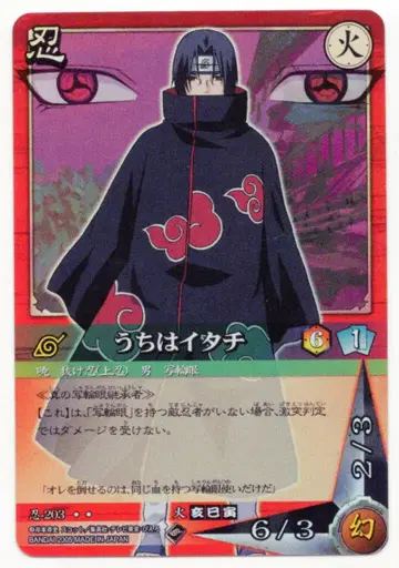 BANDAI NARUTO 카드 게임 권9 우치하 이타치(SR) 닌-203