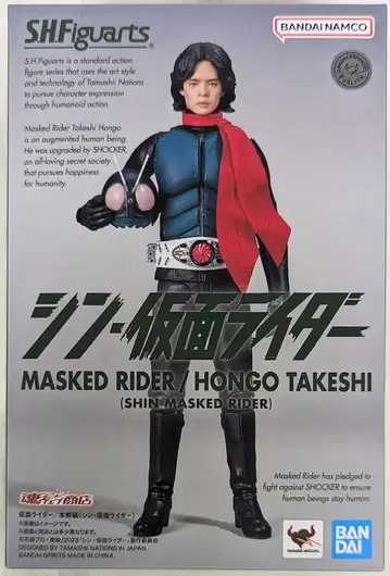 BANDAI SPIRITS S.H.Figuarts 신 가면라이더 가면라이더/홍고 타케시(신 가면라이더)