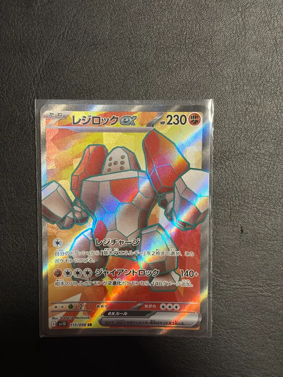 포켓몬 TCG 레지락 ex SR 로켓단의 영광 (일어판)
