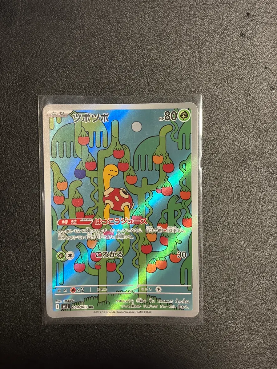 포켓몬 TCG 단단지 AR 메가심포니아 (일어판)