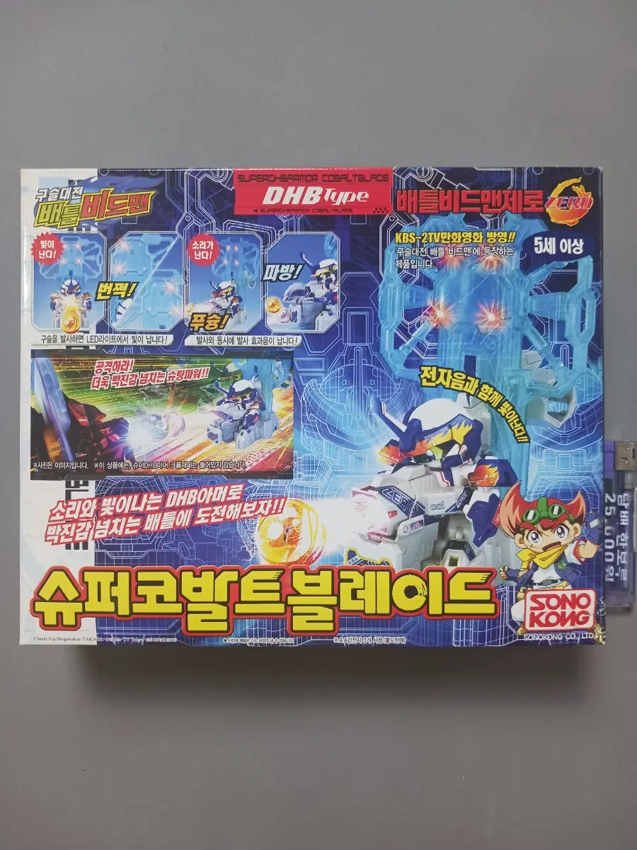 손오공 구슬 대전 배틀 비드맨 슈퍼 코발트 블레이드 타카라 고전프라