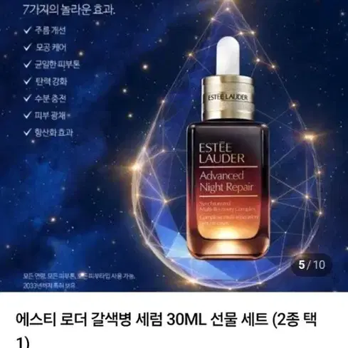 에스티 로더 갈색병 세럼 30ML