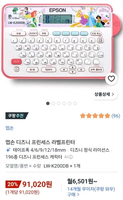 엡손 디즈니 프린세스 라벨프린터 LW-K200DB