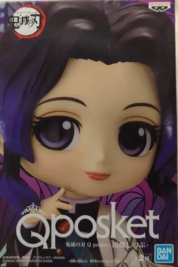 반다이 스피리츠 Q posket 코쵸우 시노부 A/보통 컬러