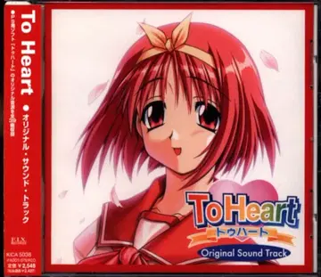 게임 CD To Heart 오리지널 사운드 트랙
