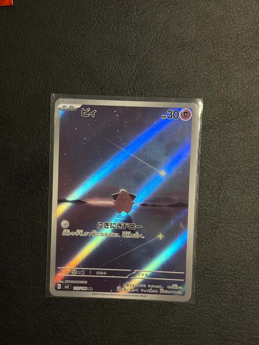 포켓몬 TCG 삐 AR 흑염의 지배자 (일어판)