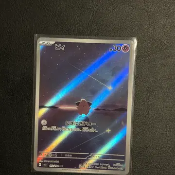 포켓몬 TCG 삐 AR 흑염의 지배자 (일어판)