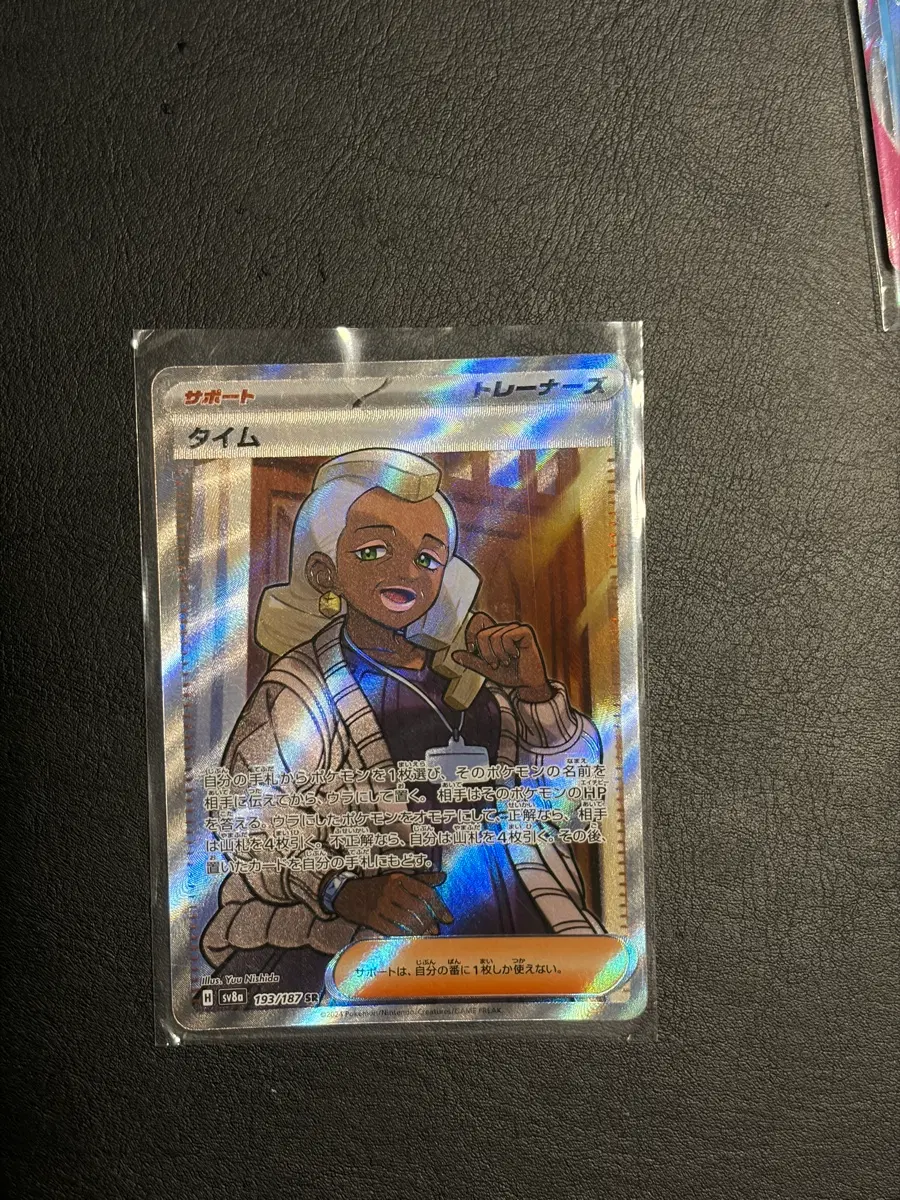포켓몬 TCG 타임 SR 테라스탈 페스타 ex (일어판)