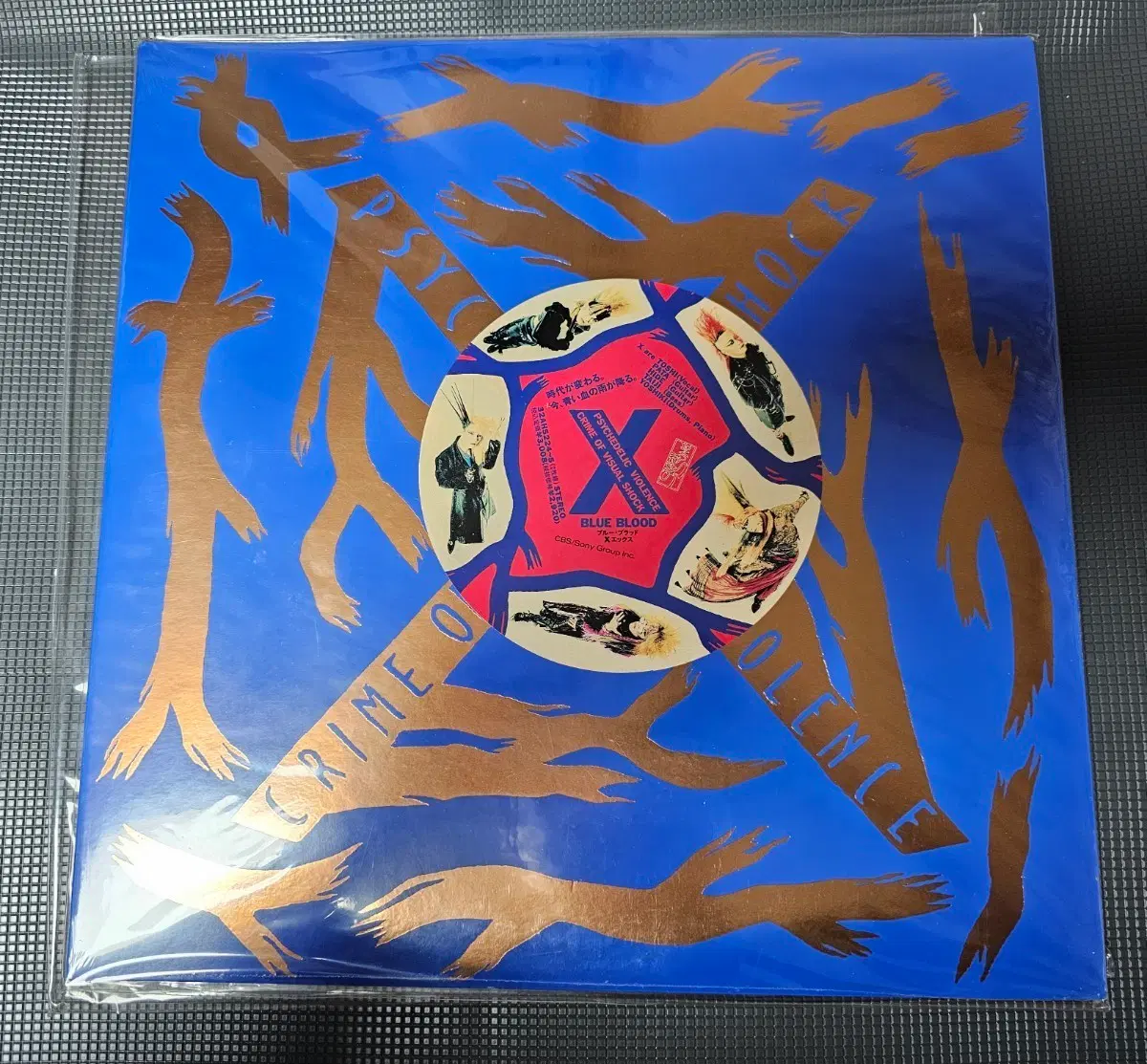 엑스재팬(X JAPAN) BLUE BLOOD 1989 일본 초판 LP 2LP 미개봉