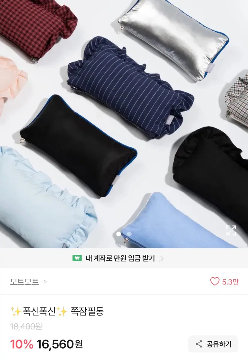 (미사용) 모트모트 베개 필통