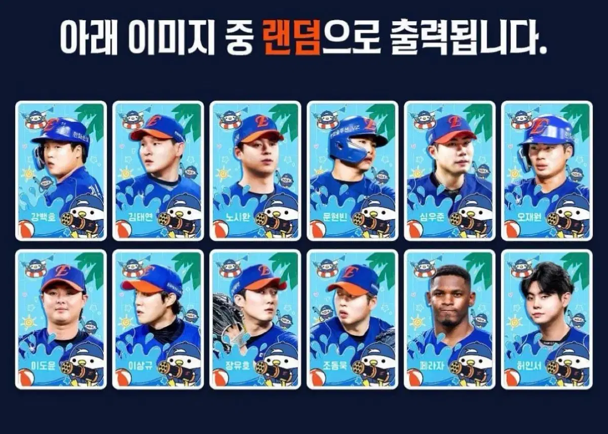 허인서, 노시환 구합니다!!